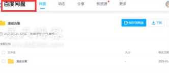 董少：2020年百度知道留链接技巧