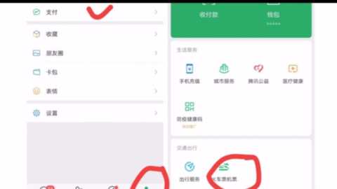 如何在微信上购买火车票和退票？看完这篇文章立马学会
