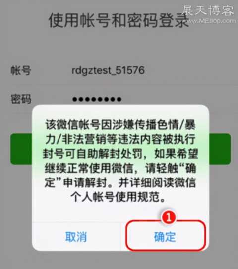一文了解微信被封后，如何解封的方法