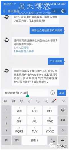 史上最详细的微信公众号新手教程