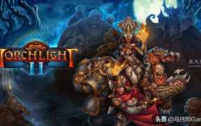 火炬之光2哪个职业好玩些（火炬之光2新手玩什么职业好）