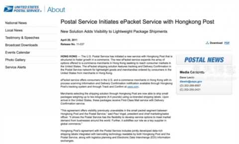 e邮宝是什么？关于ePacket配送、交付和<span style='background:red' title=