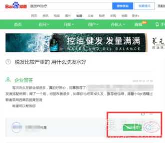董少：2020年百度知道留链接技巧