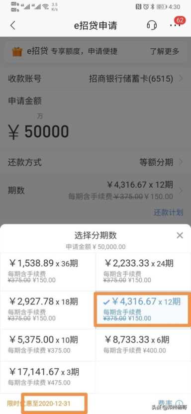 2021网贷品牌排行榜
