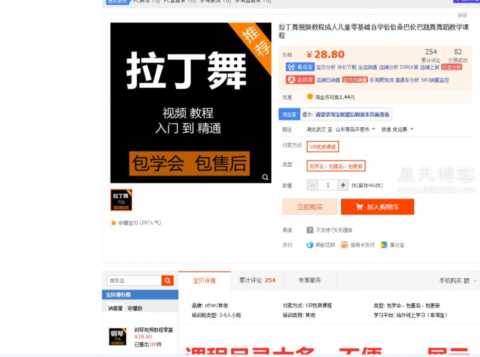 淘宝虚拟产品开店教程之作图篇