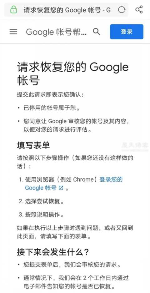 解决谷歌邮箱帐号登录时存在异常，手机号码无法验证的问题