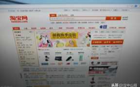 淘宝商品页面打不开怎么办（淘宝发布宝贝页面打不开）