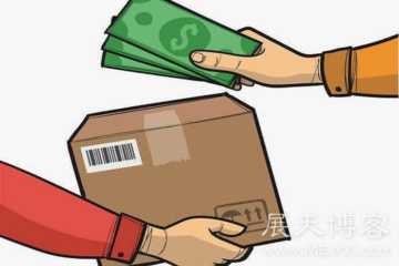 淘宝怎样货到付款购物(淘宝怎么货到付款买东西)插图1 货到付款什么意思?淘宝货到付款可靠么?