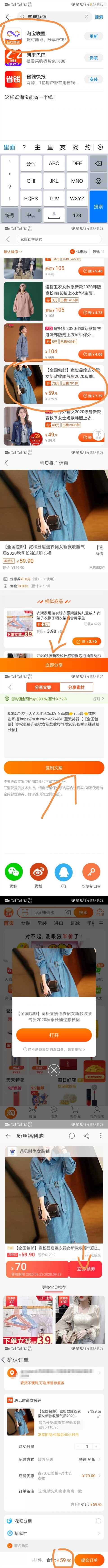 还在用返利App?  自己注册淘宝客账户，能省一大笔钱