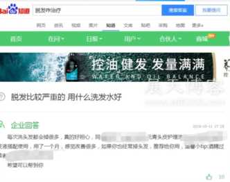 董少：2020年百度知道留链接技巧