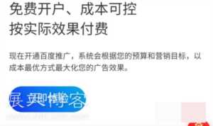 百度推广是如何操作的（百度推广操作步骤）