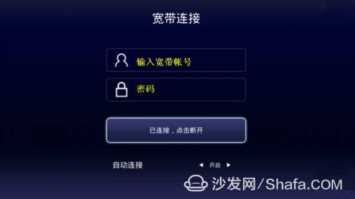 「沙发管家」天猫魔盒居然可以改造成无线路由器？