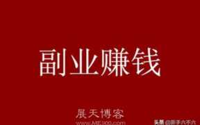 一个月捞偏门可挣20万（捞偏门灰色赚钱路子）