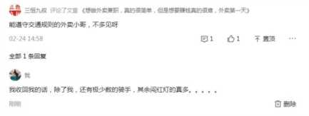 想做外卖兼职，真的很简单，但是想要赚钱真的很难，外卖第一天