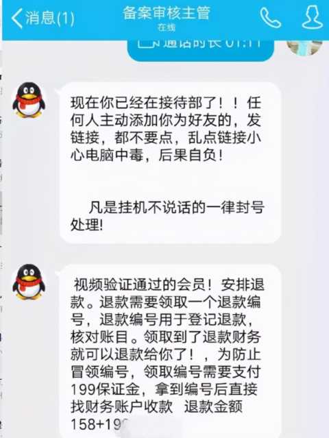 网上“jz打字”骗局，是怎样一步一步让你上钩的