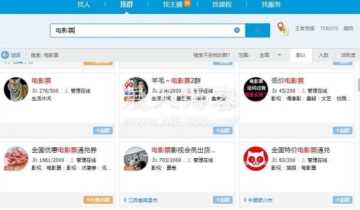 「项目拆解05」倒卖低价电影票赚钱，这么玩可以月入四五万
