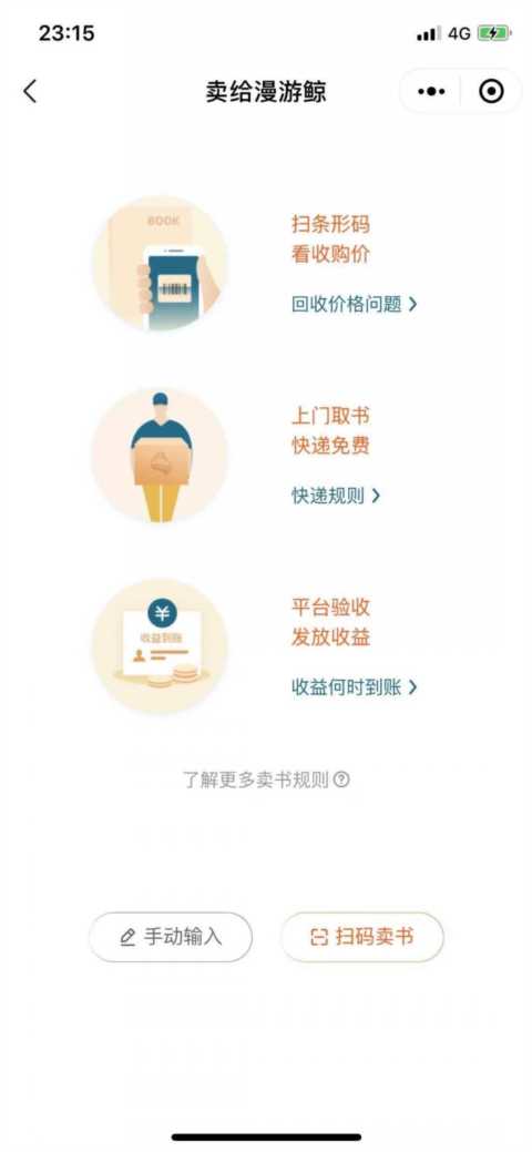 搞钱系列：买卖二手书赚差价实现月入万元