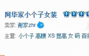 淘宝小卖家如何生存（淘宝小卖家还有出路吗）