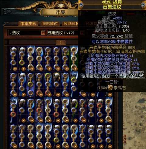 暗黑游戏搬砖赚钱之流放之路