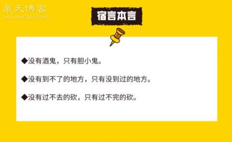 宿言：17个常用广告文案句式，附案例（升级版）