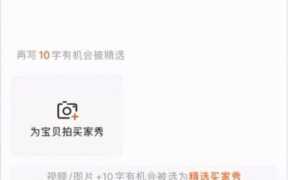 淘宝刷动态评分的技巧（买家淘宝动态评分怎么评）