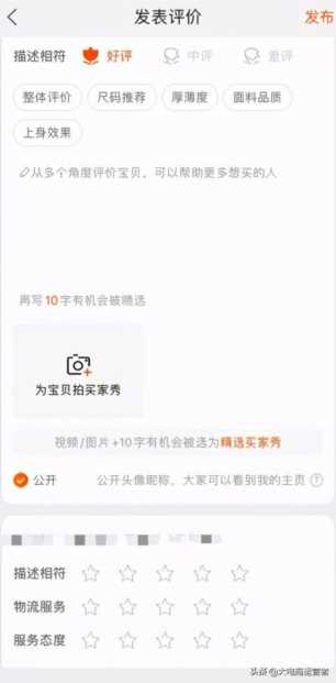 淘宝店铺怎么邀请买家好评？超实用催评技巧