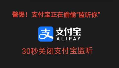 教你30秒关闭支付宝中垃圾广告，简单好学！老年人一学就会