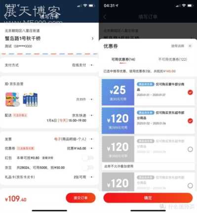 网购技巧：京东优惠券的优化使用方法，各类叠加如何免运费