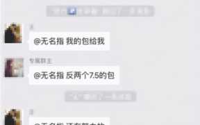 同城红包群能赚钱是真的吗（同城群抢红包赚钱）