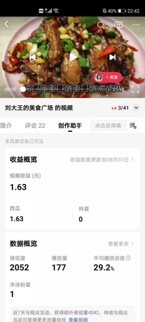 一个视频赚2000元，是我在做梦吗