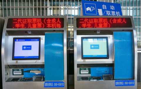 如何使用自动取票机取火车票？原来还有这些情况需要取纸质火车票