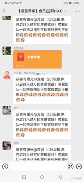 2021年最火拼团消费返利，又一电商平台被摧毁，拼团是否合法？