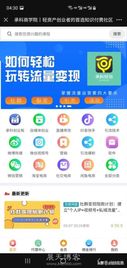 做知识付费公众号，怎么开通微信支付？