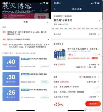 网购技巧：京东优惠券的优化使用方法，各类叠加如何免运费