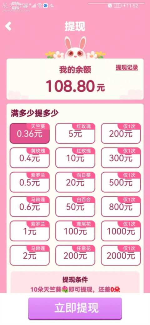 几款赚钱的app对比，看谁套路最深！你被套路了吗？