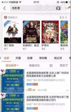 「项目拆解05」倒卖低价电影票赚钱，这么玩可以月入四五万