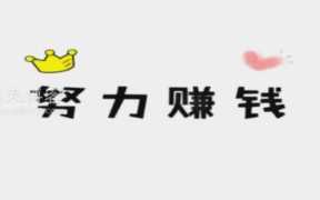 注册赚钱任务平台靠谱吗（那些注册平台赚佣金可靠吗）