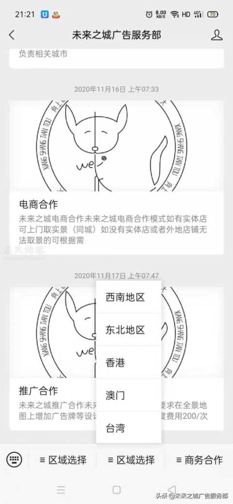 电商推广新方案：VR全景推广