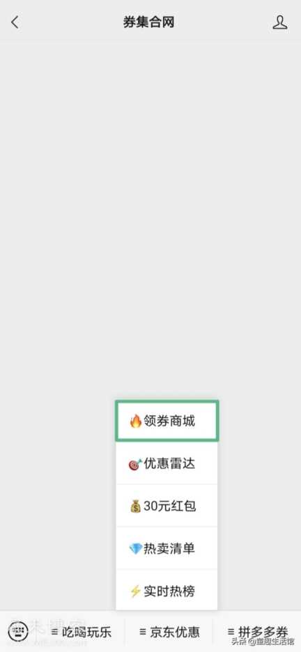 京东隐藏优惠券怎么领？微信公众号领取京东隐藏优惠券技巧分享