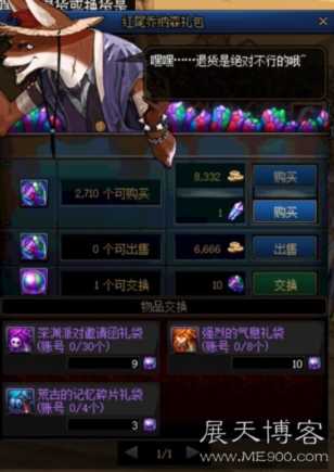 DNF：自给自足轻而易举，现版本最容易的几大搬砖途径