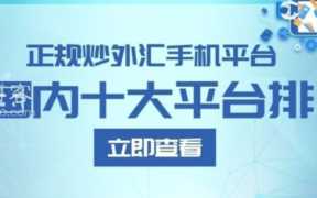 最靠谱的交易平台（最靠谱的交易平台有哪些）
