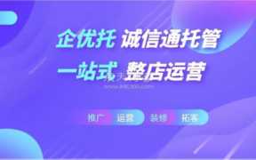 诚信通是干什么用的（诚信通的主要功能有哪些）