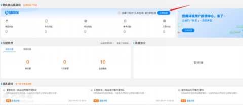 淘宝、天猫后台各项入口