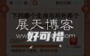 答题变首富领钱是真的吗（答题大赢家300元能提现吗）