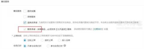 商家必知，"七天无理由"退款的相关问题解析