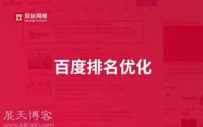 提升搜索排名的方法有哪些（提高网站搜索排名的方法）