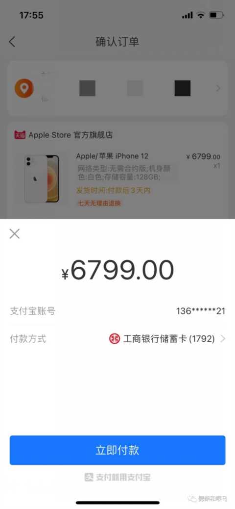 已经开通了手机支付，想在网上买东西该怎么做？