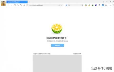 深度讲解，QQ能上网，网页打不开