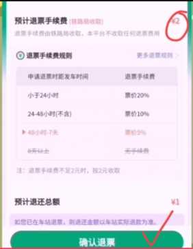 如何在微信上购买火车票和退票？看完这篇文章立马学会