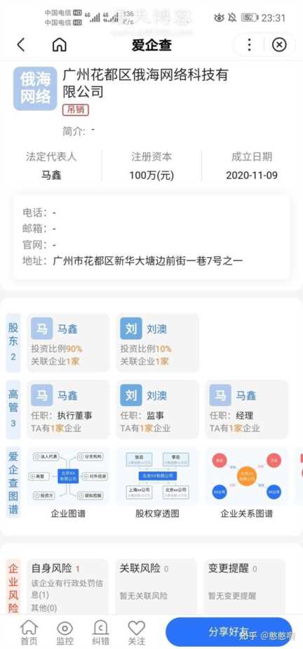 所谓自动挂机阅读收益分红骗局